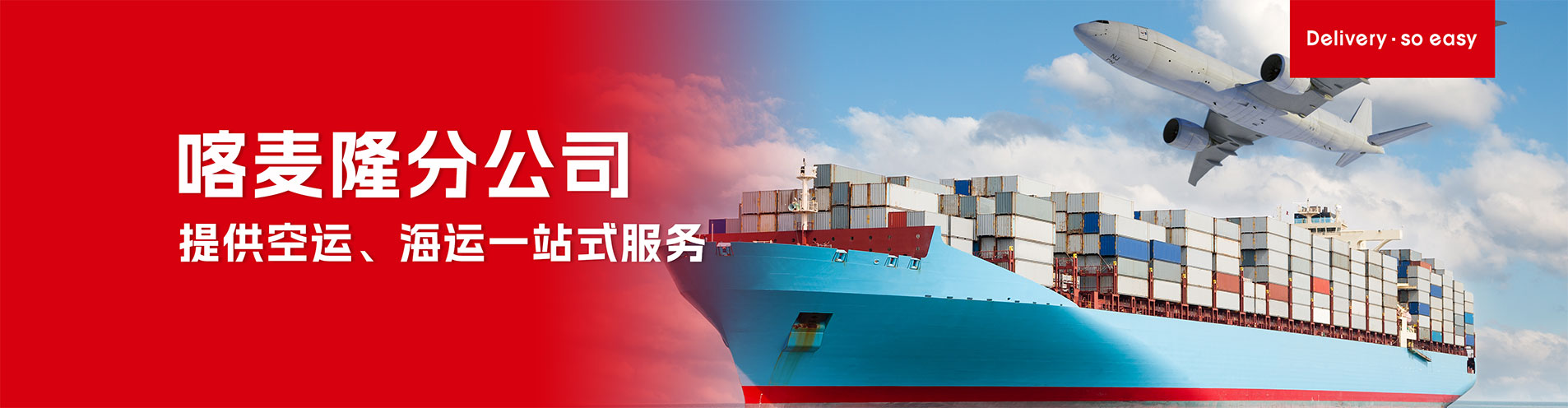 喀麦隆分公司 - 中非货运物流服务